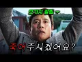 Download Lagu 와.. 이병헌 연기 개미친 영화 떴따..! + 역대급 소재 ≪어쩔수가없다≫ 재취업을 위한 생존기 🔥 죽여서라도 재취업해야 하는 가장 이병헌, 어떤 상황에서도 버티는 아내 손예진 ㄷ