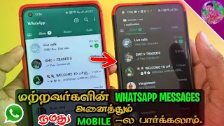 Download நண்பர்கள் Whatsapp உங்க மொபைல் பார்க்கலாம்.. Use Whatsapp multiple Devices in Tamil | Surya Tech MP3