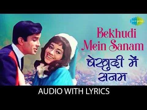 Download MP3 Bekhudi Mein Sanam with lyrics | बेखुदी में सनम | Lata Mangeshkar | Mohammed Rafi
