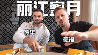 德国兄弟第一次到云南,一天狂吃4顿饭,直接震惊了