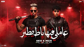 عاملي فيها باظ يطير   طريق      ميل   جاتا   موزه   توزيع الظابط      دندنها