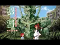 Download Lagu Mobile Suit Gundam The Witch from Mercury Opening Full - 「Shukufuku/ 祝福」 YOASOBI