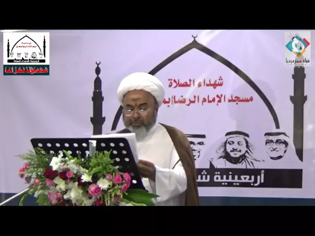 ⁣كلمة سماحة العلامة الشيخ حسين العايش / أربعين تأبين شهداء جريمة  تفجير مسجد الامام الرضا ع بالأحسـاء
