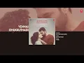 Yennai Izhukkuthadi Audio Song | Kadhalikka Neramillai | Jayam Ravi | Nithya Menen | AR Rahman