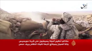 تنظيم الدولة يسيطر على قرية حويسيس بريف حمص دندنها