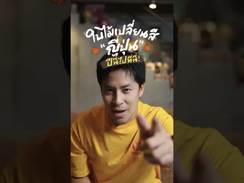 แจกพิกัดใบไม้เปลี่ยนสีญี่ปุ่น 2026 !