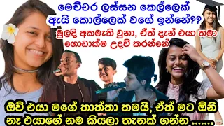 how is yohani de silva