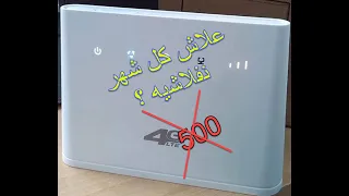 الـــــــحل النهائي لمشاكل فلاش وتحديثات B310 S 927 