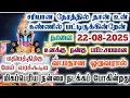 Download Lagu இவரால் தான் உனக்கு மிகப்பெரிய நன்மை  நடக்கும்/Amman/varaahi Amman/positive vibes/@ஓம்சரவணபவ 