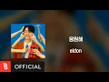 Download Lagu [Lyrics Video] eldon - Fighting! (응원해)