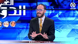 حصة الفريق الدولي والحديث عن ميلان في الدوري ودوري الأبطال شاهدوا  حصة الفريق الدولي والحديث عن ميلان في الدوري ودوري الأبطال شاهدوا