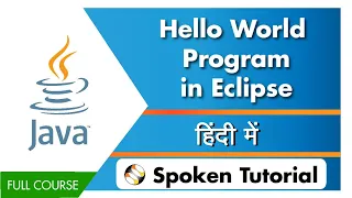 Hello World Program in Eclipse - Hindi