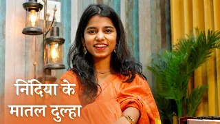 nindiya ke maatal dulha traditional wedding song maithili thakur