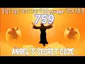 Angel Numbers 759 Meaning Decoded Angel Numbers Mysterious Angel Numbers Angels Kaun Hai 24