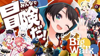 【#生スバル】謎解き＆冒険？！big walkやるしゅばああああああああああああああああああああああああ！！！！【ホロライブ/大空スバル】