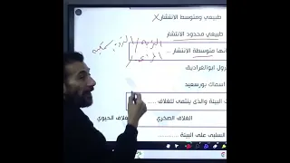 مراجعة شهر نوفمبر جغرافيا تانية ثانوى الترم الاول جغرافيا تانيه ثانوي 