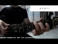 KOLTON MOORE THE CLEVER FEW - Peace in the Pines | Guitar Tutorial
