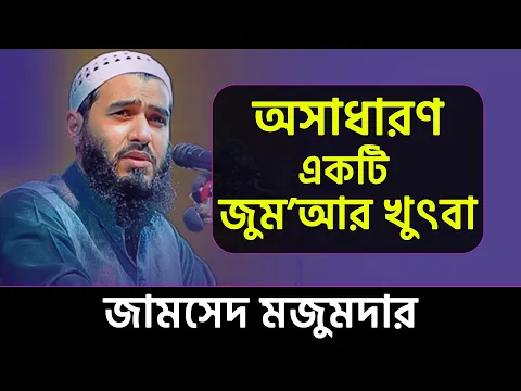 রবকে ভালোবাসুন