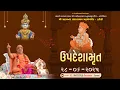 Download Lagu || 28 / 06 / 2025 || UPDESHAMRUT KATHA MORNING   #farenidham  - 2025