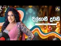 Dilhani Duwani - Uresha Ravihari Hangum Walata Idadee Mohothak EBC Music