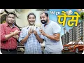 Download Lagu Gire Hue Paise || गिरे हुए पैसे || @nazarbattusocial3220