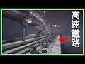 Download Lagu Minecraft 生存 | 600多格長的鐵路系統到1728熔爐組 – LATCraft #72 |【全字幕】我的世界 | 麥塊伺服器生存