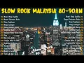 Download Lagu KOLEKSI LAGU JIWANG 80-90AN TERBAIK - LAGU SLOW ROCK MALAYSIA NI PENUH MEMORI - LAGU JIWANG 90AN