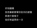 【非你莫屬 It had to be you】Tank《歌詞》