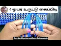 Lagu 4 Wire Uruttu Kaipidi By Nags Creative  / koodai kaipidi pinnuthal in tamil /wire basket Handle