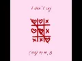 I Won't Say (I'm In Love)