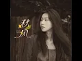 秋风 - 四熹丸子