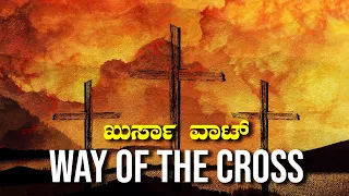 way of the cross infant jesus shrine ckm