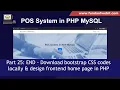 POS System END - PHP Part 25 Download bootstrap CSS codes locally design frontend page in PHP