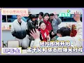 Download Lagu 《五十公里桃花坞 第5季》第6期上：全坞筹备拍短片，孟子义徐志胜爆笑对戏！|《五十公里桃花坞 第五季》Wonderland SPECIAL S5