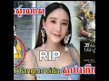rest in peace NIDA TANGMO 🇹🇭😭💔