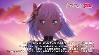 Morfonica「fly with the night」楽曲MV(フルサイズver)