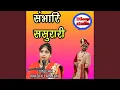Download Lagu Sambhari Sasuari