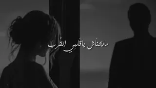 بنلقى راحتنا ويا الغرب حالات واتس حزينة دندنها