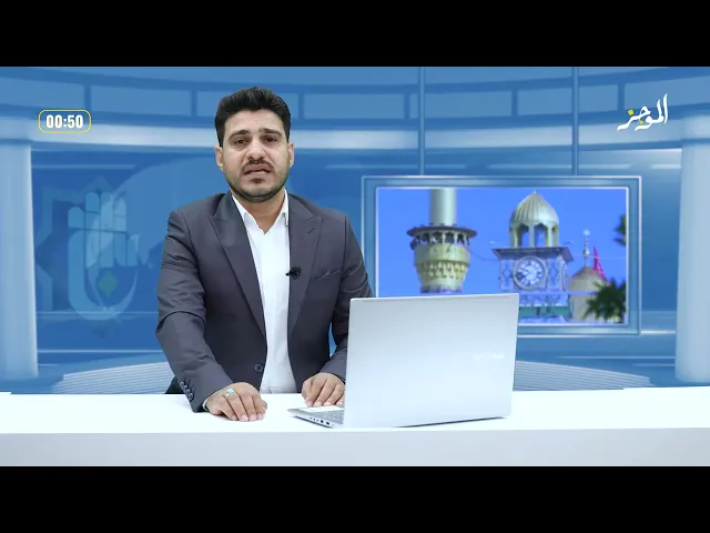 الموجز: موجز لأهم نشاطات قسم الشؤون الفكرية والثقافية في العتبة العباسية المقدسة