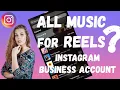 Download Lagu How to get music for Instagram Reels if you have Business account?