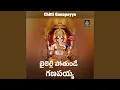 Download Lagu Bailelli Potunde Ganapayya (Chitti Ganapayya)