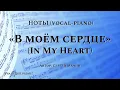 Lagu Ноты: «В моём сердце» (Поклонюсь Тебе Иисус) / ‘’In My Heart‘’ / (vocal-piano) - PraiseTheLord.ru