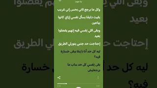 اغنيه عالم كدابه اطلبوا الاغاني الي عايزنها   بحبكم يا حلوين    دندنها