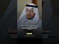 Download Lagu Qs. Fatir || syekh Muhammad al-ghazali #quran #onedayayatquran