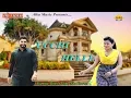 Download Lagu New Haryanvi Song || Unchi Haveli || Dinesh Saini || Alka Sharma || Sonu Kudhaniya