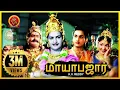 Download Lagu Mayabazar (Colour) Tamil Full Movie - 2018 Tamil Movies - Savithri, NTR, ANR, SVR