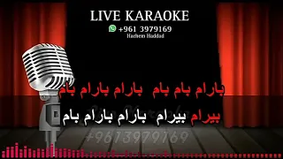 يا ستي يا ختيارة   طروب    كاريوكي   دندنها