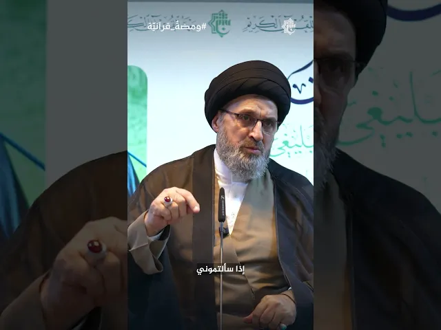 ⁣وهم الحرية: السيّد رشيد الحسيني يفضح توظيف الحكومات الغربية لحقوق الإنسان في خدمة مصالحها