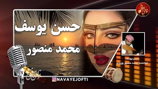 محمد منصور   حسن یوسف     بندری                                                    دندنها