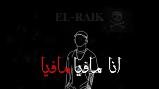 انا مافيا مافيا مشيتها عافيه عصام صاصا افجر حالات واتس 2023  انا مافيا مافيا مشيتها عافيه عصام صاصا افجر حالات واتس 2023